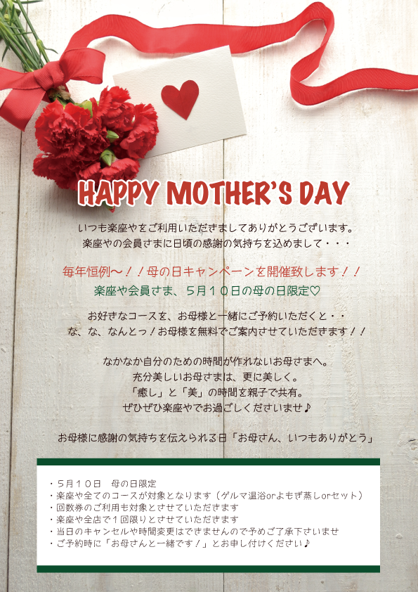 HAPPY-MOTHER-DAY2015