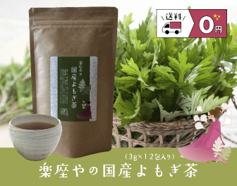 楽座やオンラインストア 楽座やオンラインストア