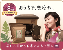 おうちで、楽座や。 おうちで、楽座や。