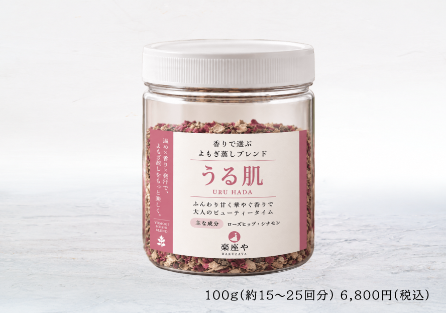 うる肌ブレンド