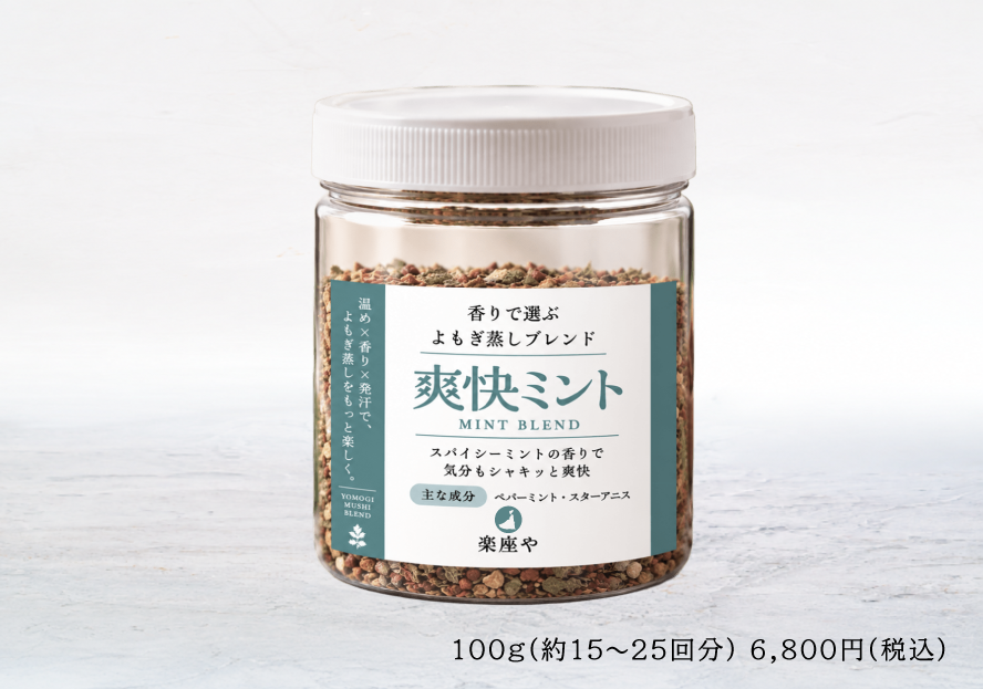 爽快ミント